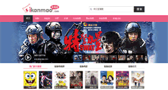 Desktop Screenshot of aikanmao.com