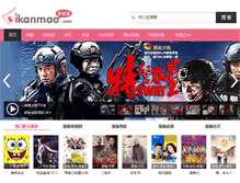 Tablet Screenshot of aikanmao.com